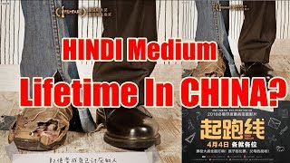 Watch What Will Be Hindi Medium Lifetime Collection In Video