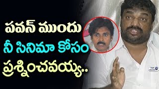 Watch Natti Kumar Fires on Pawan Kalyan | Agnyaathavaasi | Janasena Party | Top Telugu TV Video