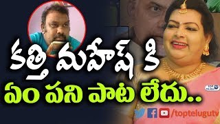 Watch Devi Grandham Funny Comments on Kathi Mahesh | Malayalam actress Sajini | Pawan Kalyan Craze Video