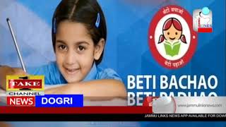 Watch Dogri News | 8th March Video