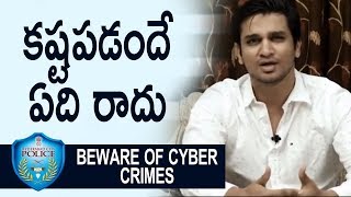 Watch Hero Nikhil About Multi Level Marketing Frauds | Hyderabad Cyber Crime Police Video
