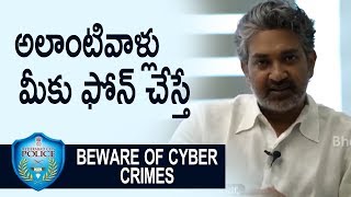 Watch SS Rajamouli Awareness Short Film on Beware Of OTP Frauds | Hyd. Cyber Crime Police Video