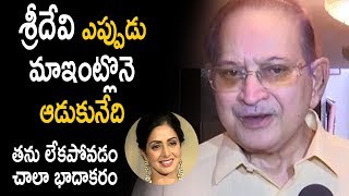 Watch à°¶à±à°°à±€à°¦à±‡à°µà°¿ à°Žà°ªà±à°ªà±à°¡à± à°®à°¾à°‡à°‚à°Ÿà±à°²à±Šà°¨à±† à°†à°¡à±à°•à±à°¨à±‡à°¦à°¿ - Super Star Krishna Emotional About Sridevi Is No More Video