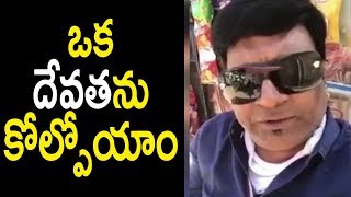Watch à°’à°• à°¦à±‡à°µà°¤à°¨à°¿ à°•à±‹à°²à±à°ªà±‹à°¯à°¾à°‚ - Kona Venkat Emotional About Sridevi | Sridevi Is No More Video