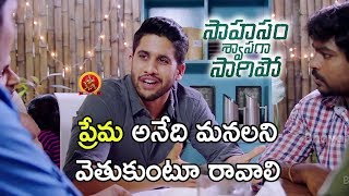 Watch Naga Chaitanya About His Love And Love Story - Sahasam Swasaga Sagipo Movie Scenes Video