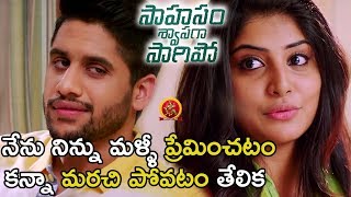 Watch Naga Chaitanya Flirting Manjima Mohan - Sahasam Swasaga Sagipo Movie Scenes Video