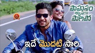 Watch Naga Chaitanya Long Drive On Bike With Manjima Mohan - Sahasam Swasaga Sagipo Movie Scenes Video