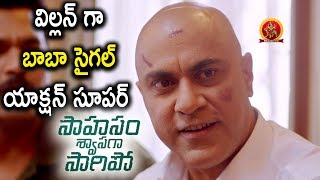 Watch Baba Sehgal Intro - Baba Sehgal Comes To Naga Chaitanya House - Sahasam Swasaga Sagipo Movie Scenes Video