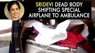 Watch Sridevi Body Shifting From Special Airplane To Ambulance || Bhavani HD Movies Video