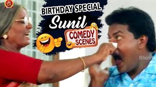 Watch Sunil Back 2 Back Comedy Scenes || Happy Birthday Sunil || Sunil Birthday Special Comedy Scenes Video