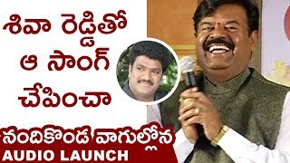 Watch Pratani Ramakrishna Goud Fuuny Speech At Nandikonda Vagullona Telugu Movie Audio Launch Video