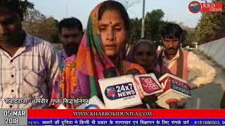 Watch 05 MARCH || Siddharth Nagar || à¤¹à¤° à¤¸à¤š à¤¹à¤° à¤ªà¤¹à¤²à¥‚ à¤ªà¤° à¤¹à¥ˆ à¤¨à¤œà¤¼à¤° || à¤–à¤¬à¤°à¥‹à¤‚ à¤•à¥€ à¤¦à¥à¤¨à¤¿à¤¯à¤¾ || KKD NEWS Video