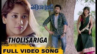 Watch Howrah Bridge Full Video Songs | Tholisariga Video Song | Rahul Ravindran | Chandini Chowdary Video