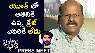 Watch Ye Mantram Vesave Movie Press Meet || Vijay Devarakonda, Shivani Singh Video