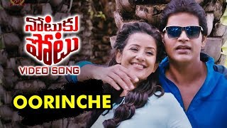 Watch Notuku Potu Full Video Songs - Oorinche Video Song - Shaam , Manisha Koirala Video