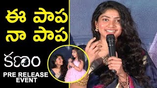 Watch Sai Pallavi About Veronika Arora @ Kanam Pre Release Event | Sai Pallavi Video