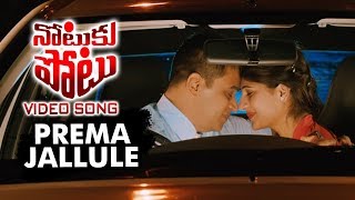 Watch Notuku Potu Full Video Songs - Prema Jallule Video Song - Shaam, Arjun, Manisha Koirala Video