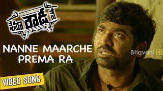 Watch Nenu Rowdy Ne Movie Song | Nanne Maarche Prema Ra Video Song | Nayanthara,Vijay Sethupathi Video