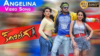 Watch Angelina Video Song || Kandireega Movie Songs || Ram, Hansika, Aksha Video