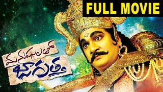 Watch Manushulatho Jagratha Full Movie || 2017 Latest Telugu Movies || Rajendra Prasad, Krishna Bhagwan Video