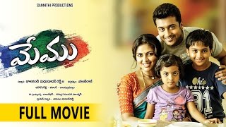 Watch Memu Telugu Full Movie || 2016 Latest Telugu Movies || Surya, Amala Paul, Bindu Madhavi Video