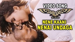 Watch Nene Kaani Nenai Undaga Video Song || Sikindar Movie Songs || Surya, Samantha Video