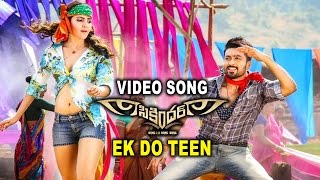 Watch Ek Do Teen Video Song || Sikindar Movie Songs || Surya, Samantha Video