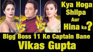 Watch Vikas Gupta Becomes First Captain Of Bigg Boss 11 Video