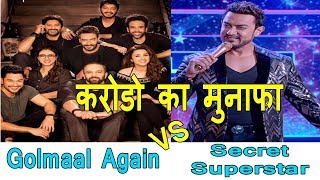 Watch Golmaal Again Vs Secret Superstar Will Make Big Video