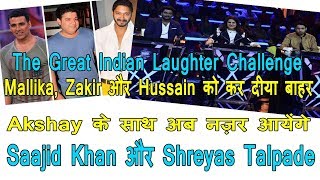 Watch New Judges In The Great Indian Laughter Challenge 5 Video