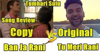 Watch Ban Ja Rani Song Is A Copy Of Tu Meri Rani Song Video