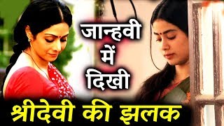 Watch Jhanvi Kapoor Looks Exactly Like Sridevi On Dhadak Set Video