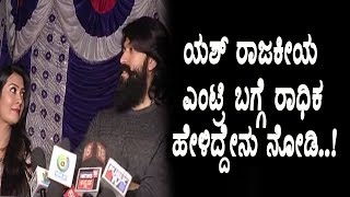 Watch Radhika Pandit on Yash Political Entry | Kannada News | Top Kannada TV Video