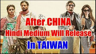Watch Hindi Medium Will Release In Taiwan After CHINA Video