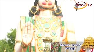 Watch degula Darshana SSV TV Shri Korati Hanuman Temple KAlaburagi With Nitin Kattimani Part 1 Video