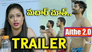 Watch Aithe 2.0 Theatrical Trailer | Raj Madiraju | Zara Shah | Latest Telugu Movie Trailers Video