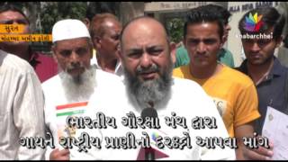 Watch Memorandum Given TO Surat Collector To Declare Cow As National Animal Video
