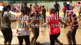 Watch La Tomatina & Mud Festival In Surat 2016 Video