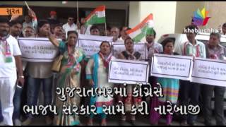 Watch Protest Of Gujarat Congress Against Presidents Rule In Uttrakhand And Arunachal Pradesh Video