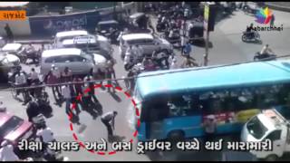 Watch Stampade In Rajkot Due To Stone Attack On Bus Video