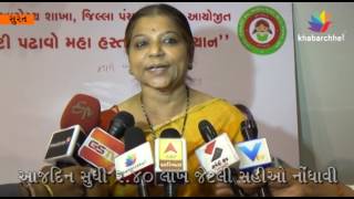 Watch Beti Bachao Signature Campaign Will In Guinness Book Of World Records Video