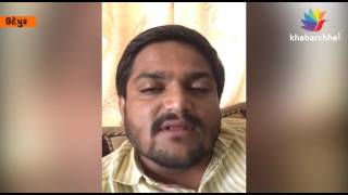 Watch Hardik Patel Said Lets Get Together And Fight Against BJP Govt. Video