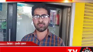Watch Fake notes at Atm Video