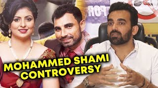 Watch Zaheer Khan Reaction On Mohammed Shami Controversy | Hasin Jahan Video