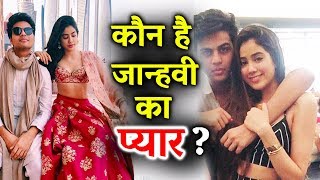 Watch à¤•à¥Œà¤¨ à¤¹à¥ˆ à¤µà¥‹ à¤²à¥œà¤•à¤¾ à¤œà¤¿à¤¸à¤•à¥‡ Birthday Wish à¤ªà¤° Janhvi Kapoor à¤¨à¥‡ à¤•à¤¹à¤¾ I LOVE YOU Video