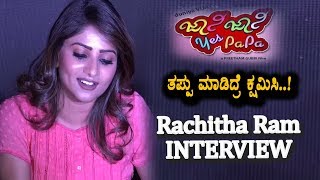 Watch Rachitha Ram Full Interview | Johnny Johnny Yes Papa Press Meet - Kannada Comedy Movie Video