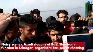 Watch Noisy scenes, Azadi slogans at Ravi Shankar's function in Srinagar; organisers accused of cheating Video