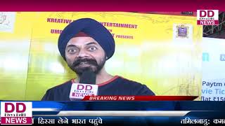 Watch Note pe chot movie à¤•à¥‡ Cast à¤¸à¥‡ à¤•à¥€ à¤—à¤¯à¥€ à¥™à¤¾à¤¸ à¤¬à¤¾à¤¤à¤šà¥€à¤¤ ll Divya Delhi News Video
