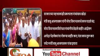 Watch Parrikar's Absence Lead To Political Instability Video