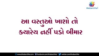 Watch Health Secrets of Various Fruits and Vegetables Video